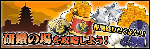 画像ギャラリー No.009のサムネイル画像 / リニューアルした「食戟のソーマ 最饗のレシピ おかわり!!」が本日配信に