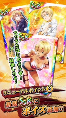 食戟のソーマ 最饗のレシピ おかわり!!