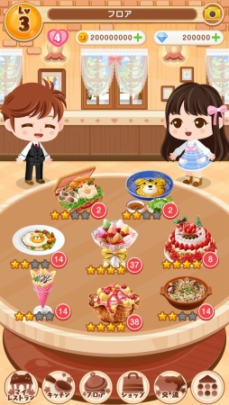 画像ギャラリー No.004のサムネイル画像 / レストラン経営ゲーム「ぼくのレストラン 3DX」が配信開始