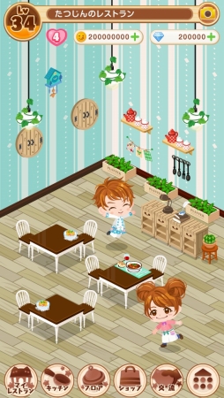 画像ギャラリー No.006のサムネイル画像 / レストラン経営ゲーム「ぼくのレストラン 3DX」が配信開始