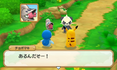 画像集 047 3ds ポケモン超不思議のダンジョン の新情報が公開 新機能