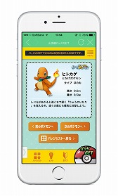 画像ギャラリー No.003のサムネイル画像 / ポケモン×JR東日本,「JR東日本アプリ」を使用した山手線ラリーが開催