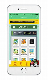 画像ギャラリー No.004のサムネイル画像 / ポケモン×JR東日本,「JR東日本アプリ」を使用した山手線ラリーが開催