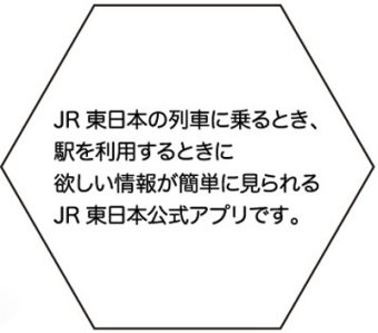 画像ギャラリー No.005のサムネイル画像 / ポケモン×JR東日本,「JR東日本アプリ」を使用した山手線ラリーが開催