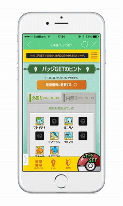 画像ギャラリー No.007のサムネイル画像 / ポケモン×JR東日本,「JR東日本アプリ」を使用した山手線ラリーが開催