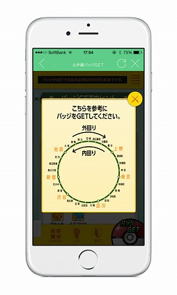画像ギャラリー No.008のサムネイル画像 / ポケモン×JR東日本,「JR東日本アプリ」を使用した山手線ラリーが開催