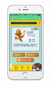 画像ギャラリー No.004のサムネイル画像 / JR東日本アプリを使用した「山手線ポケモンデジタルラリー」が本日開始