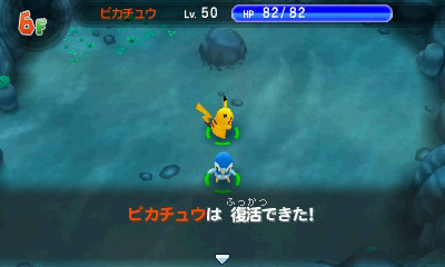 ポケモン超不思議のダンジョン ゲームシステムやゲーム内の各種施設 ポケモン調査団 Bgm鑑賞機能などの情報が一挙公開