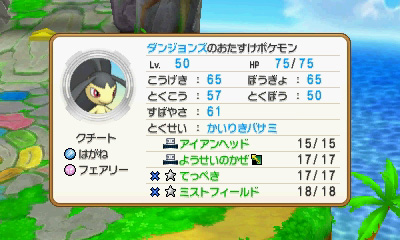 画像集 004 ポケモン超不思議のダンジョン ストーリーの一部や やり込み要素の情報が公開 伝説のポケモン ジカルデ の登場も明らかに