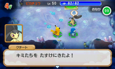 画像集 026 ポケモン超不思議のダンジョン ストーリーの一部や やり込み要素