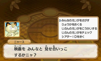 ポケモン超不思議のダンジョン ストーリーの一部や やり込み要素の情報が公開 伝説のポケモン ジカルデ の登場も明らかに ポケモン超不思議のダンジョン ストーリーの一部や やり込み要素の情報が公開 伝説のポケモン ジカルデ の登場も明らかに