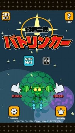 画像ギャラリー No.002のサムネイル画像 / カプコン「つくれん」プロジェクト最新作，「縦横合体バトリンカー」が配信