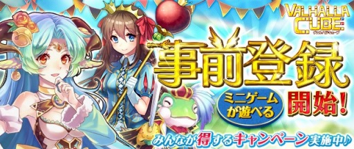 画像ギャラリー No.001のサムネイル画像 / 「VALHALLA CUBE」事前登録受付を開始。★3ジャンヌダルクをプレゼント