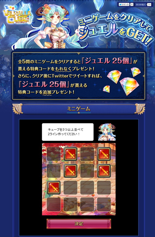 画像ギャラリー No.007のサムネイル画像 / 「VALHALLA CUBE」の事前登録数が5万を突破。事前ガチャがスタート