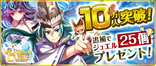 画像ギャラリー No.003のサムネイル画像 / 「VALHALLA CUBE」の事前登録者数が10万人突破。PV第4弾も公開