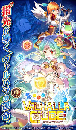画像ギャラリー No.003のサムネイル画像 / 神話や歴史上の英雄達が登場する“神”感覚パズルRPG。X-LEGEND初のスマホアプリ「VALHALLA CUBE」の正式サービスが本日スタート