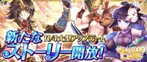 ���������꡼ No.001�Υ���ͥ������ / ��VALHALLA CUBE�פ��緿���åץǡ��ȡ������ơ������٥륭��åפ���