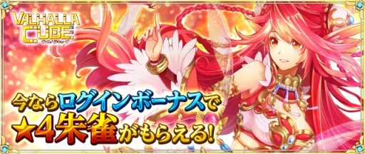 ���������꡼ No.001�Υ���ͥ������ / ��VALHALLA CUBE�פ˹�����٥��ơ������о졣��4�ѿ��ּ���פ�������륭���ڡ����