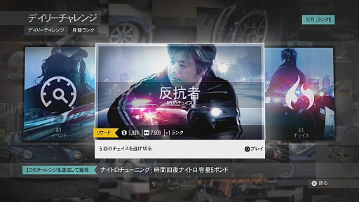 画像ギャラリー No.007のサムネイル画像 / 原点回帰を目指した「ニード・フォー・スピード」をプレイ。レースバトル以外にも,たくさんのカスタマイズ要素が魅力