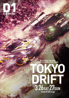 ꡼ No.002 | ֥ˡɡեԡɡפ32627ΡTOKYO DRIFTɤˤ碌ƻͷ٥Ȥ»ܡܥ륮ˡ륷饴ξθʤɤ