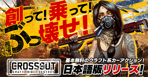 ꡼ No.002Υͥ / MMOեȷϥCROSSOUTPCܸǤΥӥDMM GAMESȡСȤ⥪ץ