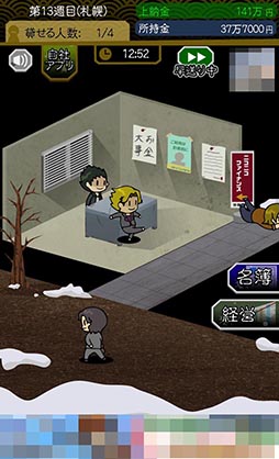 画像ギャラリー No.003のサムネイル画像 / 闇金を題材にした“黒い”経営シミュレーション「ニコニコ ファイナンス」を紹介する「(ほぼ)日刊スマホゲーム通信」第841回