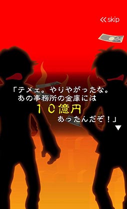 画像ギャラリー No.004のサムネイル画像 / 闇金を題材にした“黒い”経営シミュレーション「ニコニコ ファイナンス」を紹介する「(ほぼ)日刊スマホゲーム通信」第841回