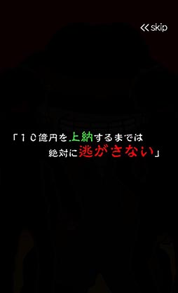 画像ギャラリー No.005のサムネイル画像 / 闇金を題材にした“黒い”経営シミュレーション「ニコニコ ファイナンス」を紹介する「(ほぼ)日刊スマホゲーム通信」第841回