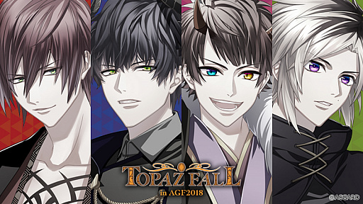 画像ギャラリー No.002のサムネイル画像 / 「DYNAMIC CHORD」がAGF 2018に出展。コンセプトパーティ“topaz fall”のイベントビジュアルが公開