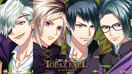 画像ギャラリー No.006のサムネイル画像 / 「DYNAMIC CHORD」がAGF 2018に出展。コンセプトパーティ“topaz fall”のイベントビジュアルが公開