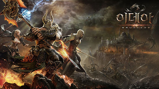 ���������꡼ No.001�Υ���ͥ������ / �ڹ�Netmarble Games�Υ��ޡ��ȥǥХ�����������RPG��Idea�פ�ȯɽ������������ե��å��������Ϥ�����Ʈ�����ɤ����Υȥ쥤�顼�����