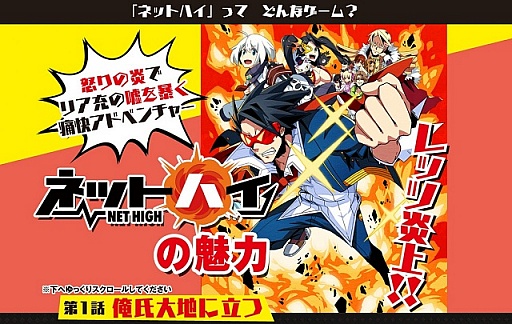 画像ギャラリー No.004のサムネイル画像 / 「ネットハイ」,仮面女子の歌うイメージソングが初披露される発表会開催が決定