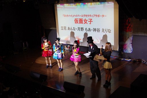 画像ギャラリー No.003のサムネイル画像 / 「ネットハイ」のイメージソング「大!逆!転!」を仮面女子が熱唱した発表会をレポート