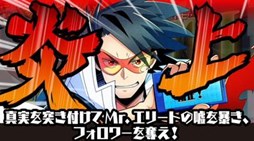 画像ギャラリー No.002のサムネイル画像 / 「ネットハイ」の魅力を解説するコミック風コンテンツが公式サイトで公開に