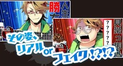 画像ギャラリー No.003のサムネイル画像 / 「ネットハイ」の魅力を解説するコミック風コンテンツが公式サイトで公開に