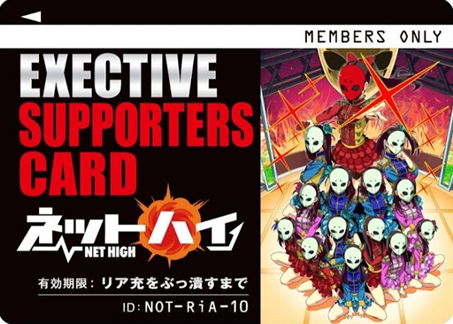 ���������꡼ No.003�Υ���ͥ������ / �֥ͥåȥϥ��ס����̾������Τ�ED�ơ��ޥ��󥰤Υߥ塼���å��ӥǥ���������