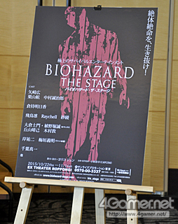 ٥åΡ֤θפ餫ˡ һᤵտ줵餬յߤäBIOHAZARD THE STAGEȯɽԲ񸫤ݡ