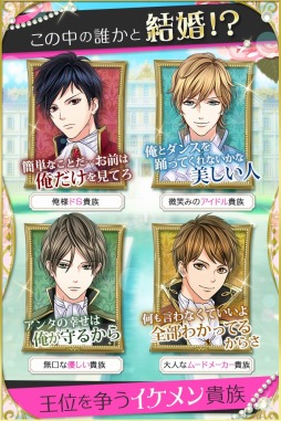 画像ギャラリー No.002のサムネイル画像 / 恋愛SLG「鏡の中のプリンセス Love Palace」GREEで配信開始