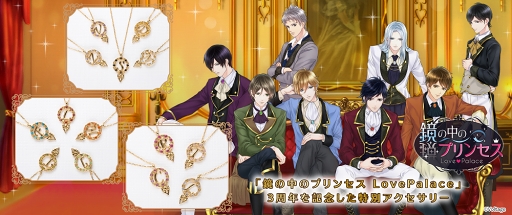 ���������꡼ No.001�Υ���ͥ������ / �ֶ�����Υץ�󥻥��ס�3��ǯ��ǰ�����ͥå��쥹��ͽ�󤬥�������