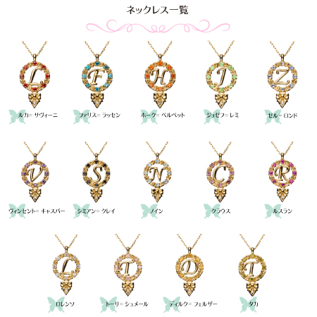 ���������꡼ No.004�Υ���ͥ������ / �ֶ�����Υץ�󥻥��ס�3��ǯ��ǰ�����ͥå��쥹��ͽ�󤬥�������