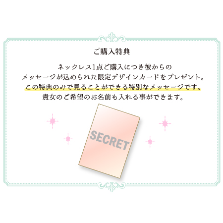 ���������꡼ No.005�Υ���ͥ������ / �ֶ�����Υץ�󥻥��ס�3��ǯ��ǰ�����ͥå��쥹��ͽ�󤬥�������