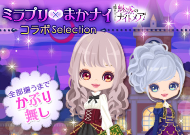 ���������꡼ No.010�Υ���ͥ������ / �ֶ�����Υץ�󥻥��פȡ��⳦���Ҥ�̥�ǤΥʥ��ȥᥢ�פΥ���ܤ�������������