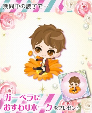 画像ギャラリー No.005のサムネイル画像 / 「鏡の中のプリンセス」でホークの本編カレ目線ストーリーが本日配信