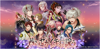 画像ギャラリー No.006のサムネイル画像 / ボルテージ,7アプリコラボ「恋愛フェスティバル」に参加