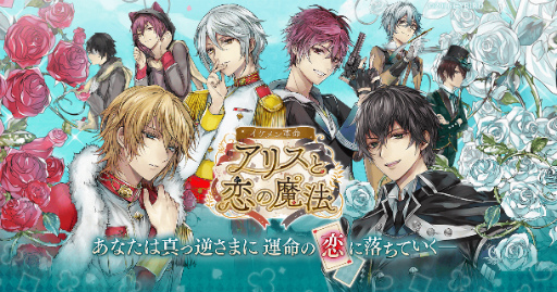 画像ギャラリー No.007のサムネイル画像 / ボルテージ,7アプリコラボ「恋愛フェスティバル」に参加