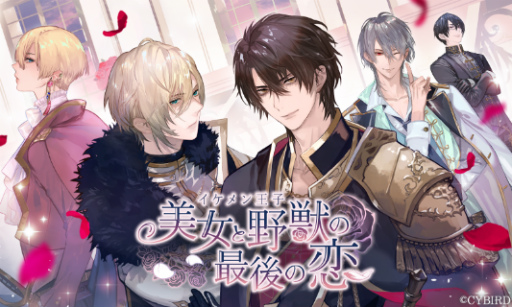 画像ギャラリー No.008のサムネイル画像 / ボルテージ,7アプリコラボ「恋愛フェスティバル」に参加