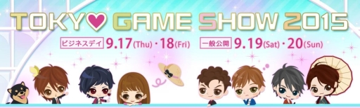 画像ギャラリー No.002のサムネイル画像 / ボルテージ,「偽りの君とスキャンダル」など3作品をTGS 2015に出展