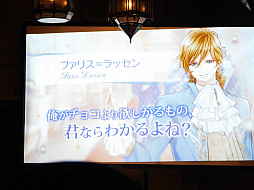 画像ギャラリー No.006のサムネイル画像 / 「鏡の中のプリンセス Love Palace」の本命のカレにチョコをプレゼント♪ 身も心も癒やされたお茶会イベントをレポート