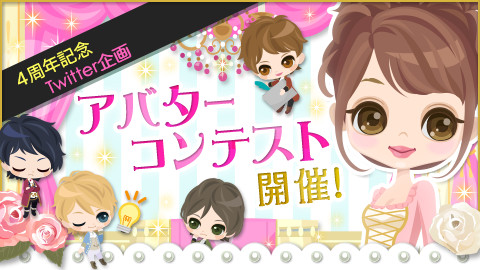 画像ギャラリー No.004のサムネイル画像 / 「ミラプリLP」リリース4周年記念の特別企画を実施。ハーレムストーリーの配信が決定