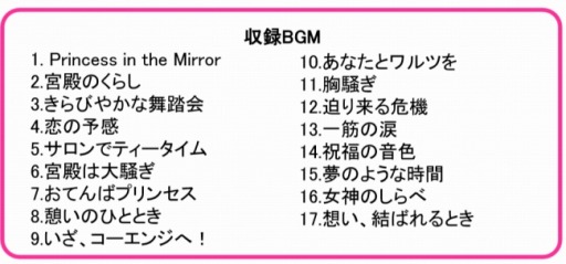 画像ギャラリー No.002のサムネイル画像 / 「鏡の中のプリンセス」の4周年メモリアルファンブックが本日発売
